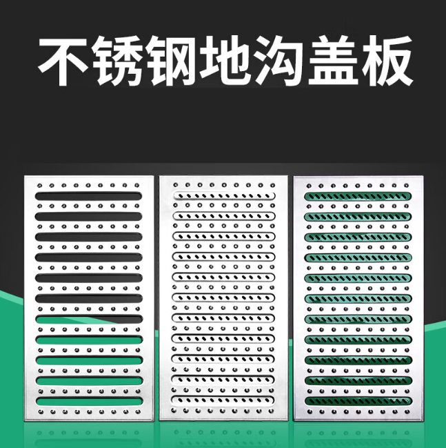 昌宁不锈钢沟盖板展示