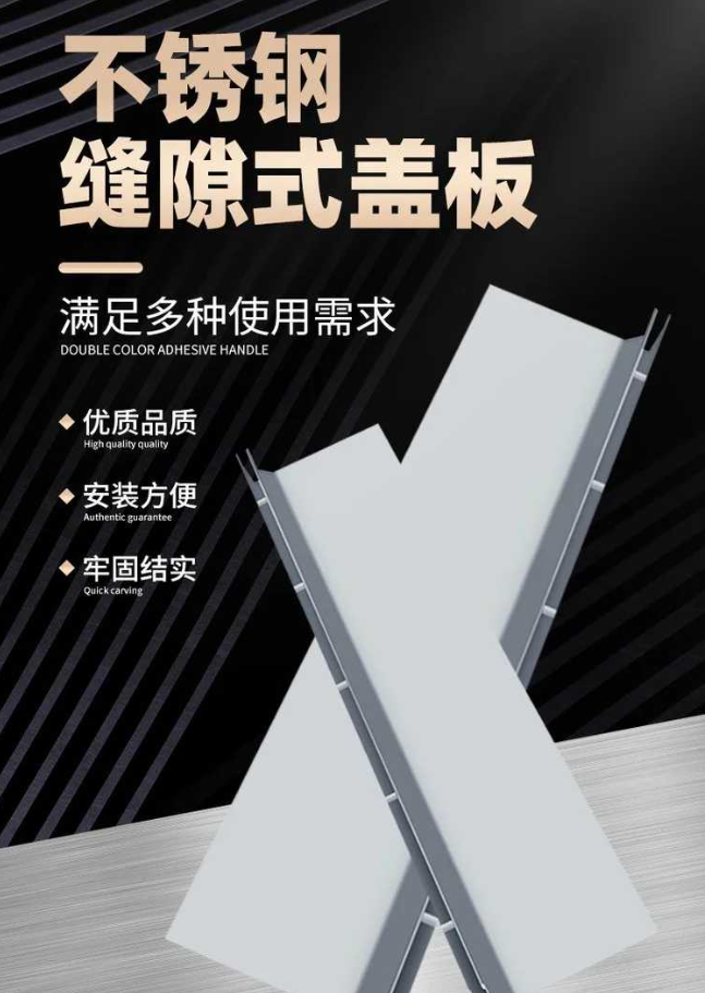 昌宁不锈钢缝隙排水沟盖板展示