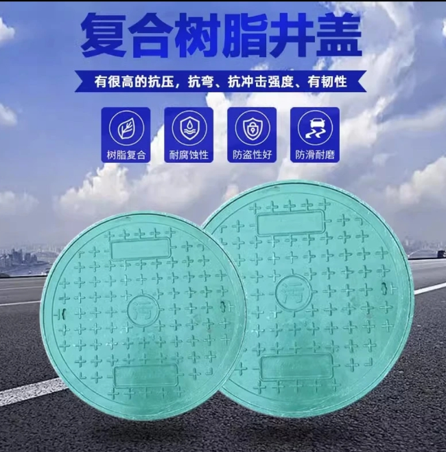昌宁树脂复合圆井展示